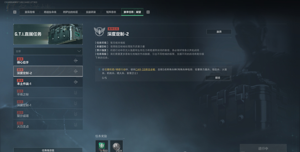 三角洲s5赛季3x3任务总览