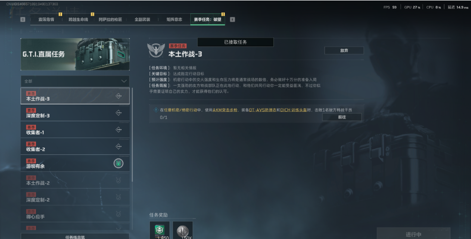 三角洲s5赛季3x3任务总览