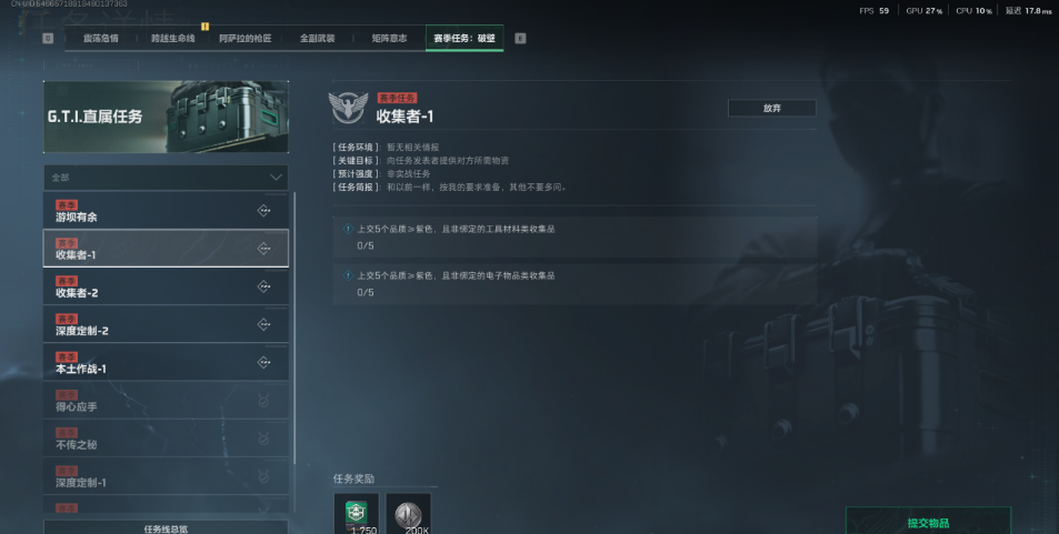 三角洲s5赛季3x3任务总览