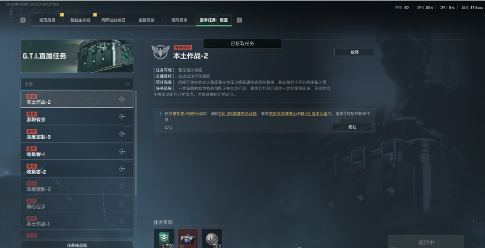 三角洲s5赛季3x3任务总览