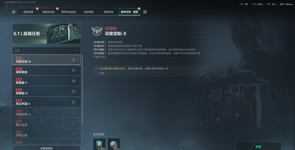 三角洲s5赛季3x3任务总览