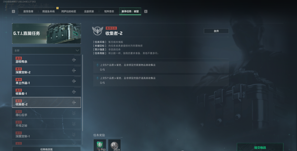 三角洲s5赛季3x3任务总览