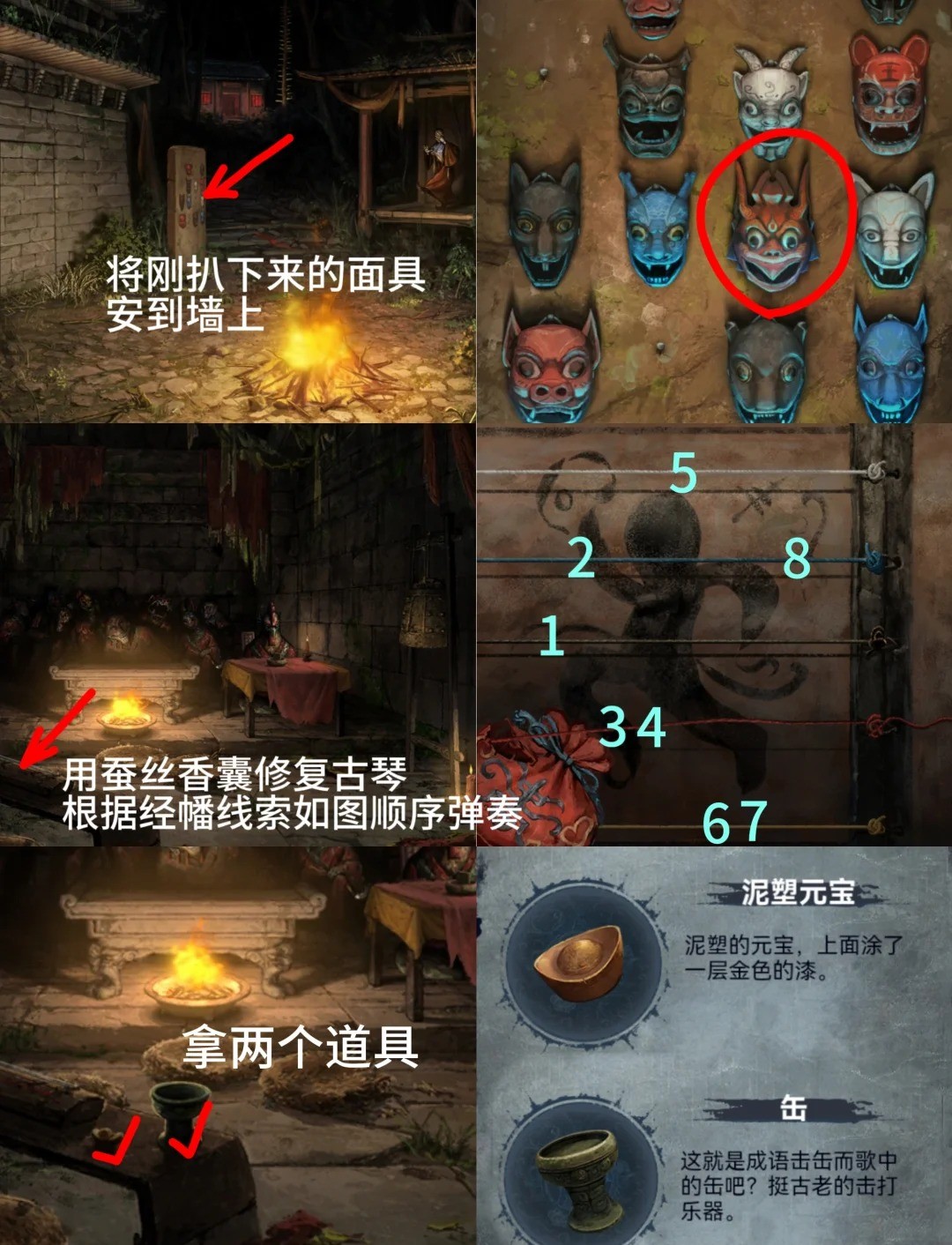 纸嫁衣8千子树第四章怎么过?