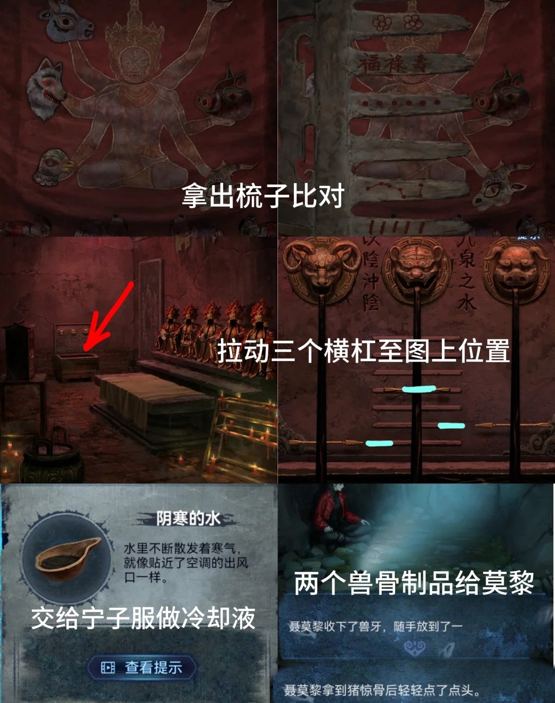 纸嫁衣8千子树第四章怎么过?