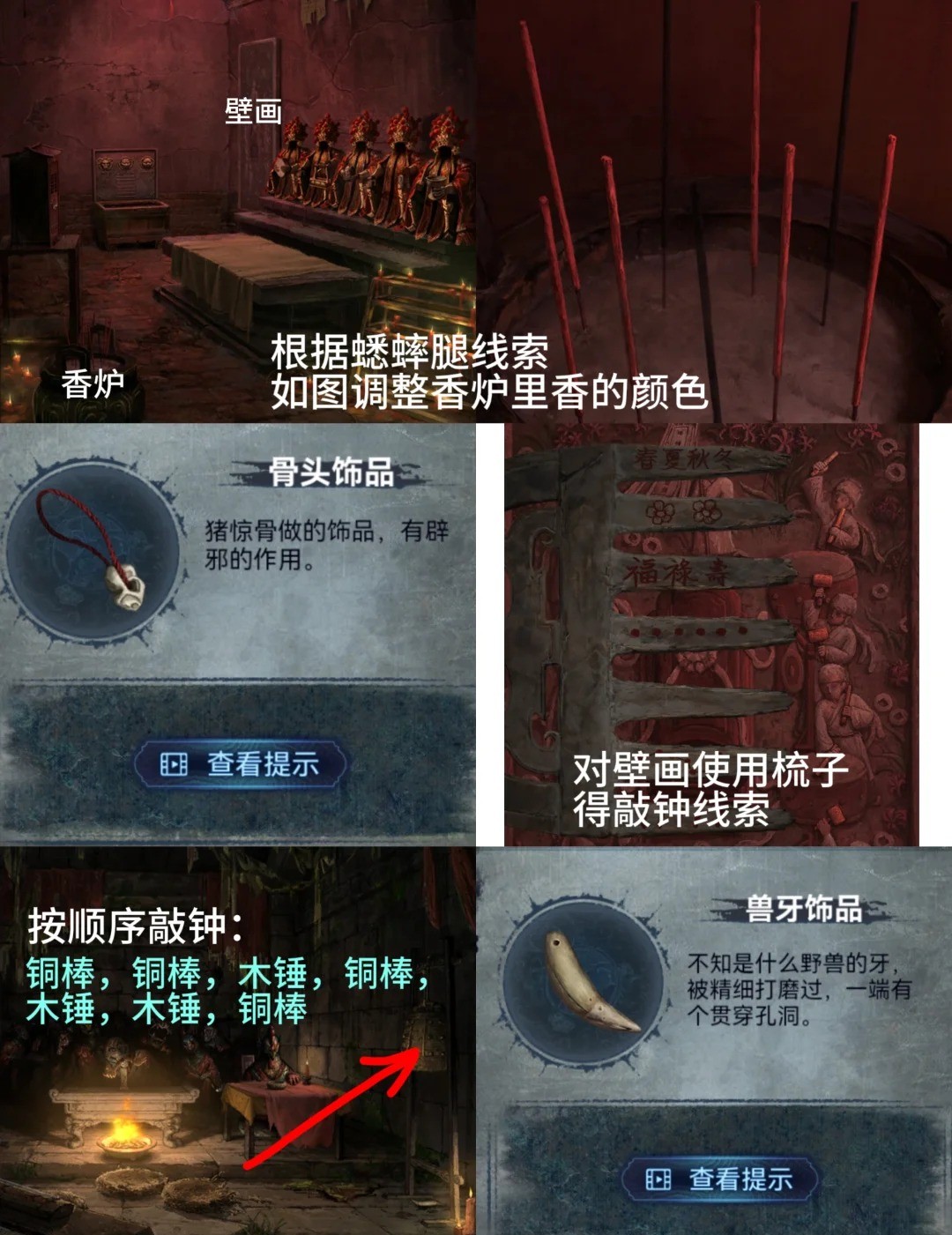 纸嫁衣8千子树第四章怎么过?