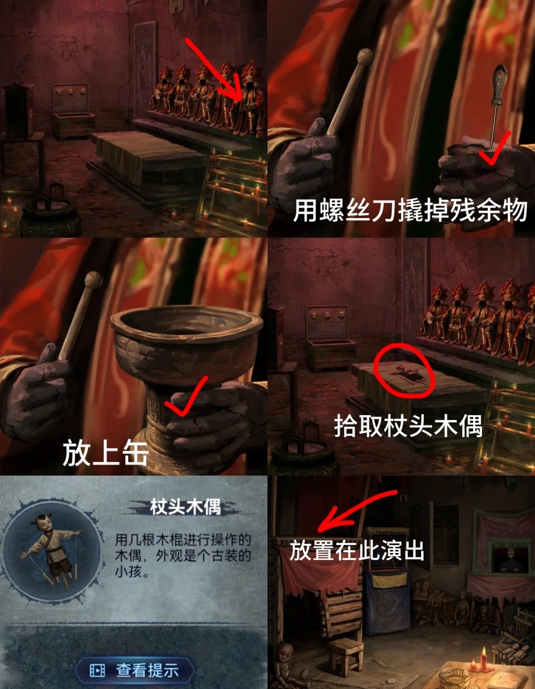 纸嫁衣8千子树第四章怎么过?