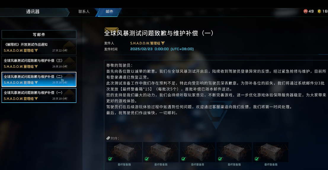 解限机金币怎么获取