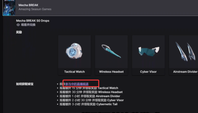 解限机永久服装怎么获得