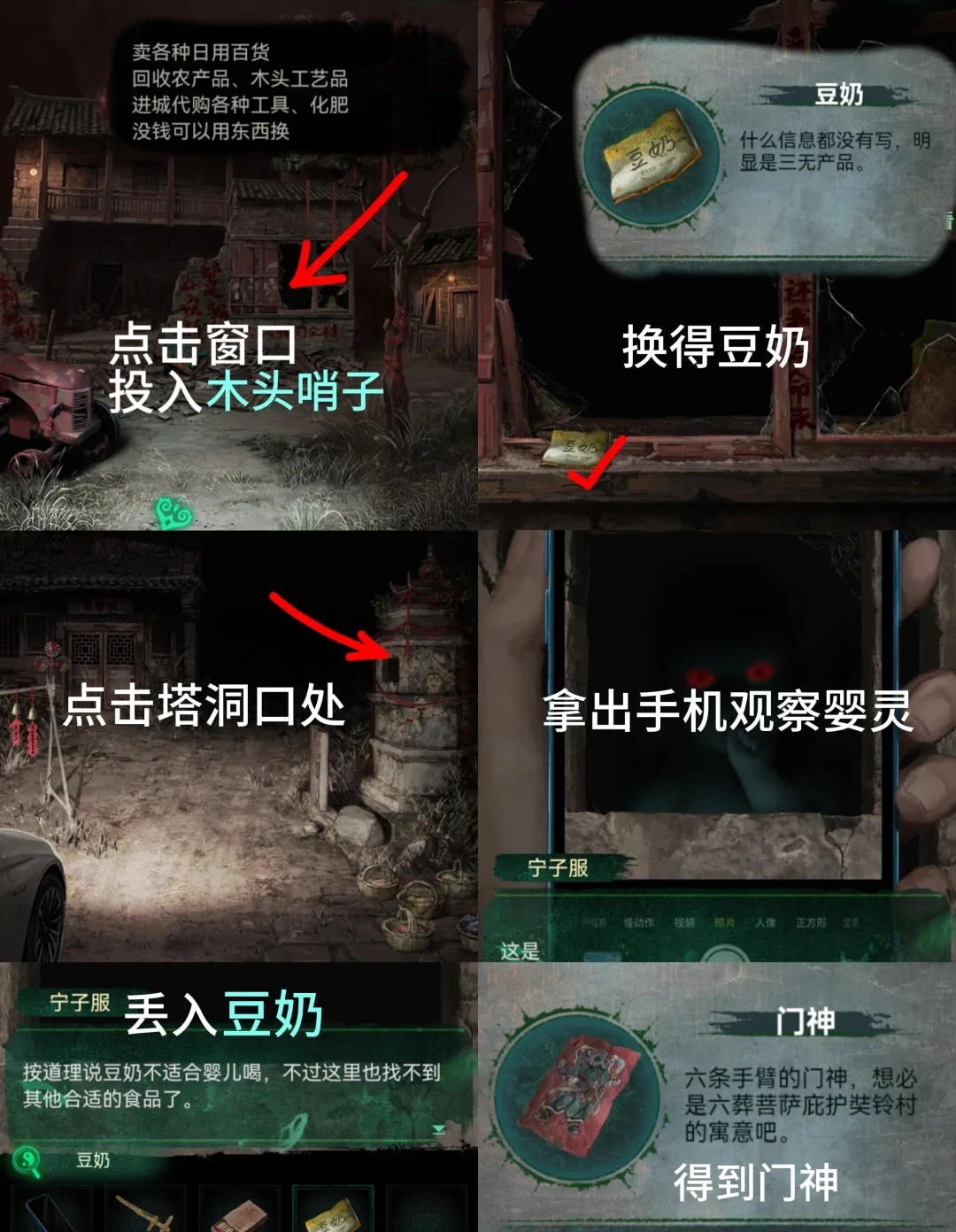 纸嫁衣8千子树怎么通关第二章?