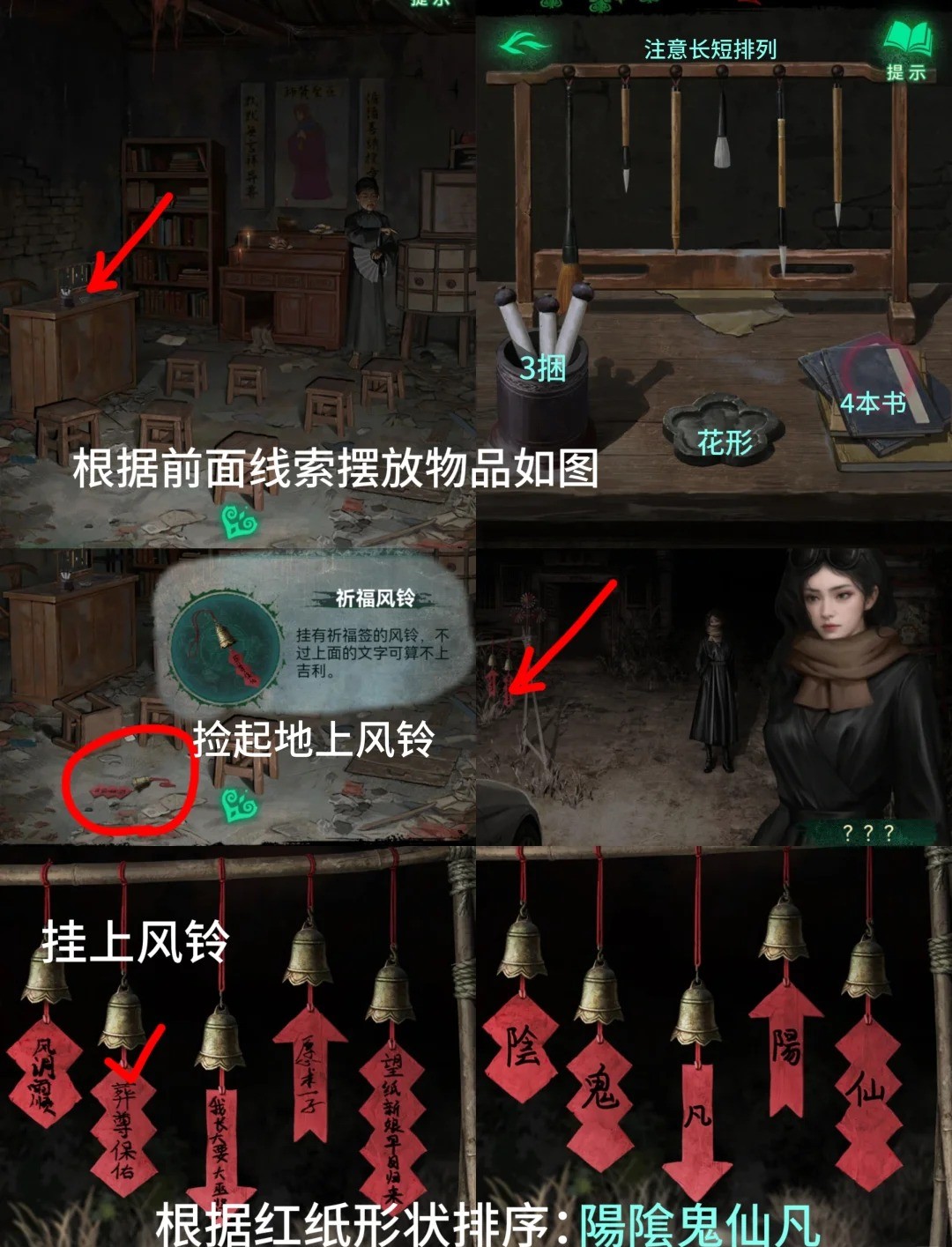 纸嫁衣8千子树怎么通关第二章?