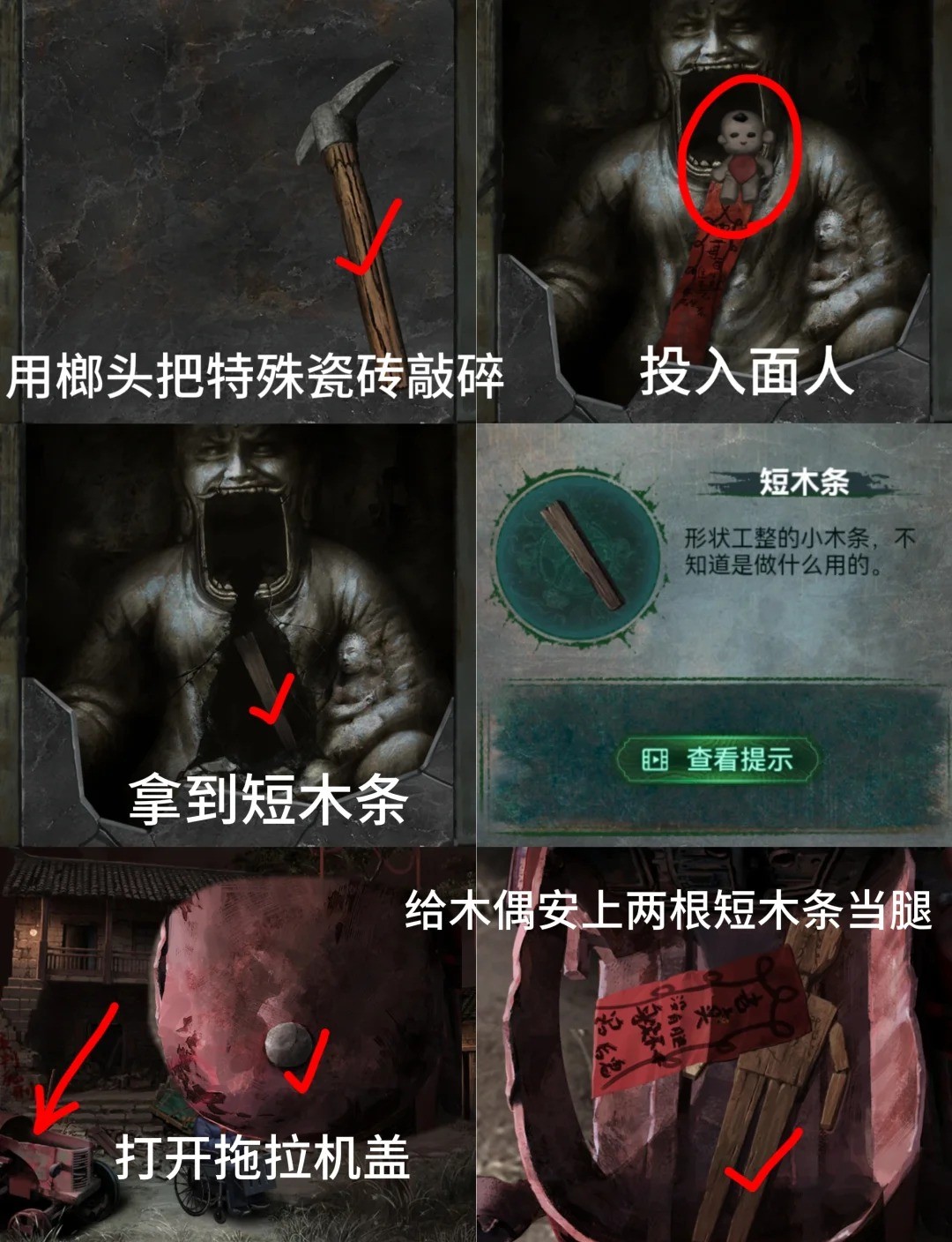 纸嫁衣8千子树怎么通关第二章?