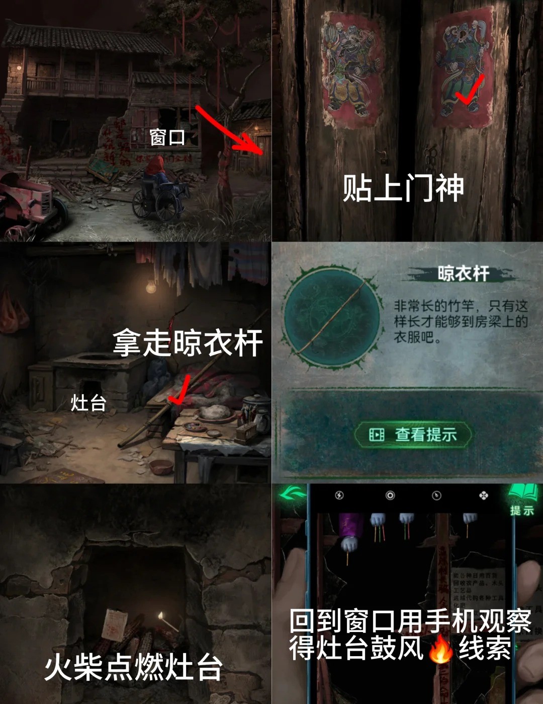 纸嫁衣8千子树怎么通关第二章?