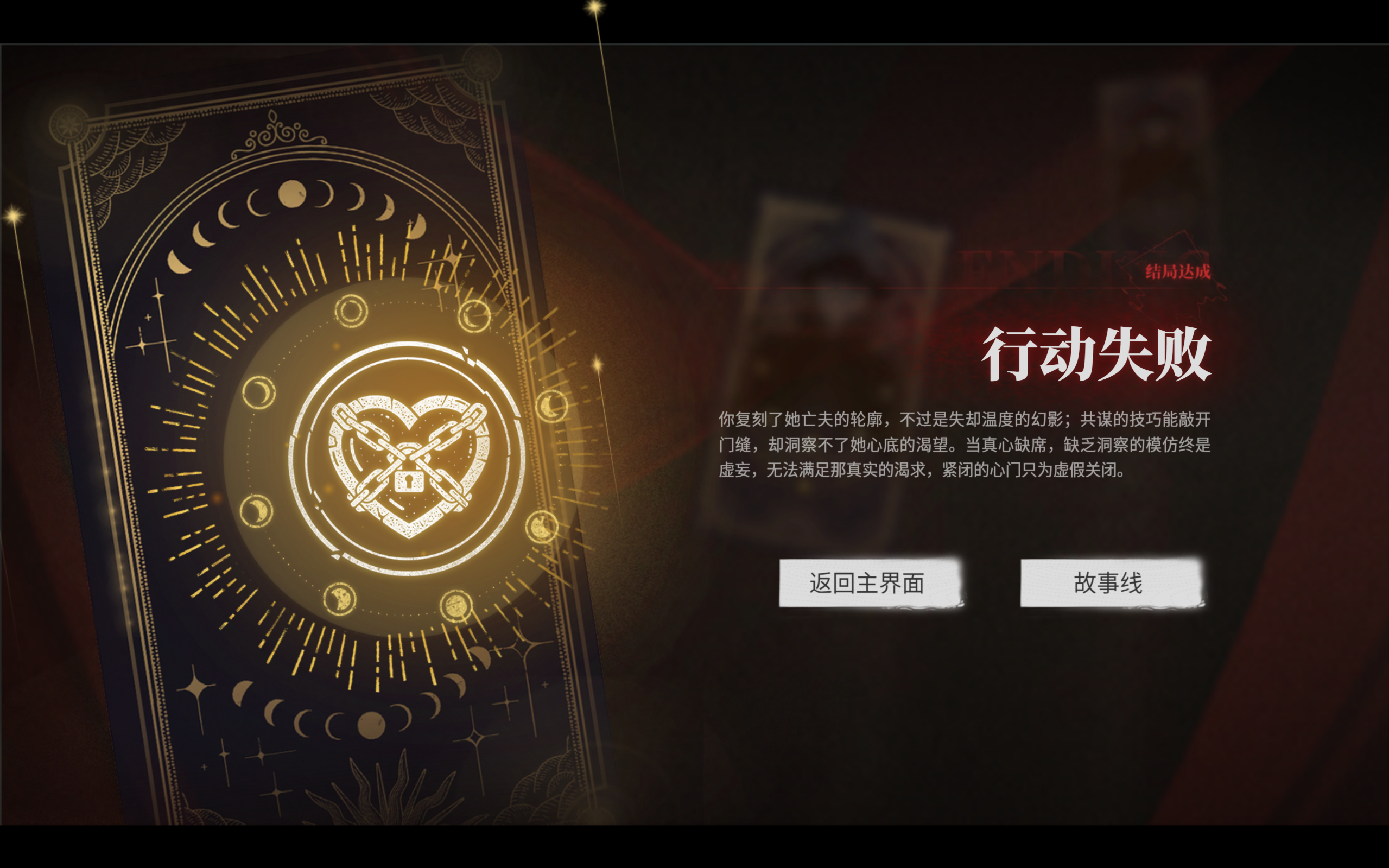 捞女游戏失败结局2怎么解锁