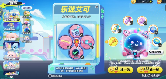 蛋仔派对三周年有什么福利 蛋仔派对三周年礼包兑换码