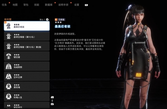 剑星一周目可以获取的纳米服有哪些