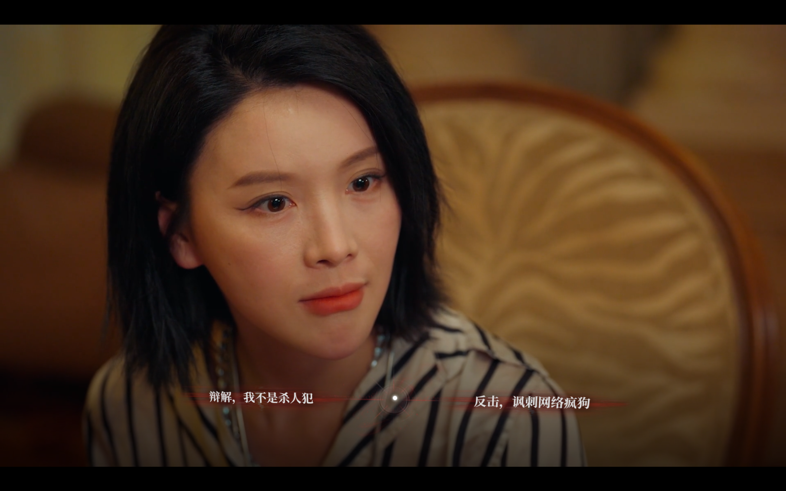 捞女游戏第五章怎么解锁
