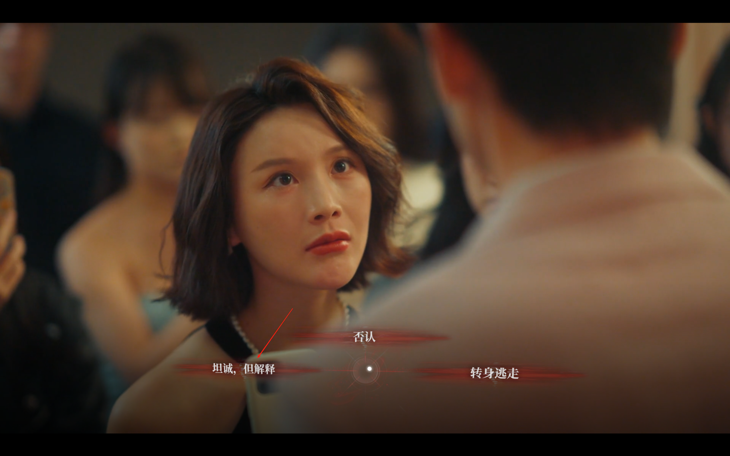 捞女游戏第五章怎么解锁