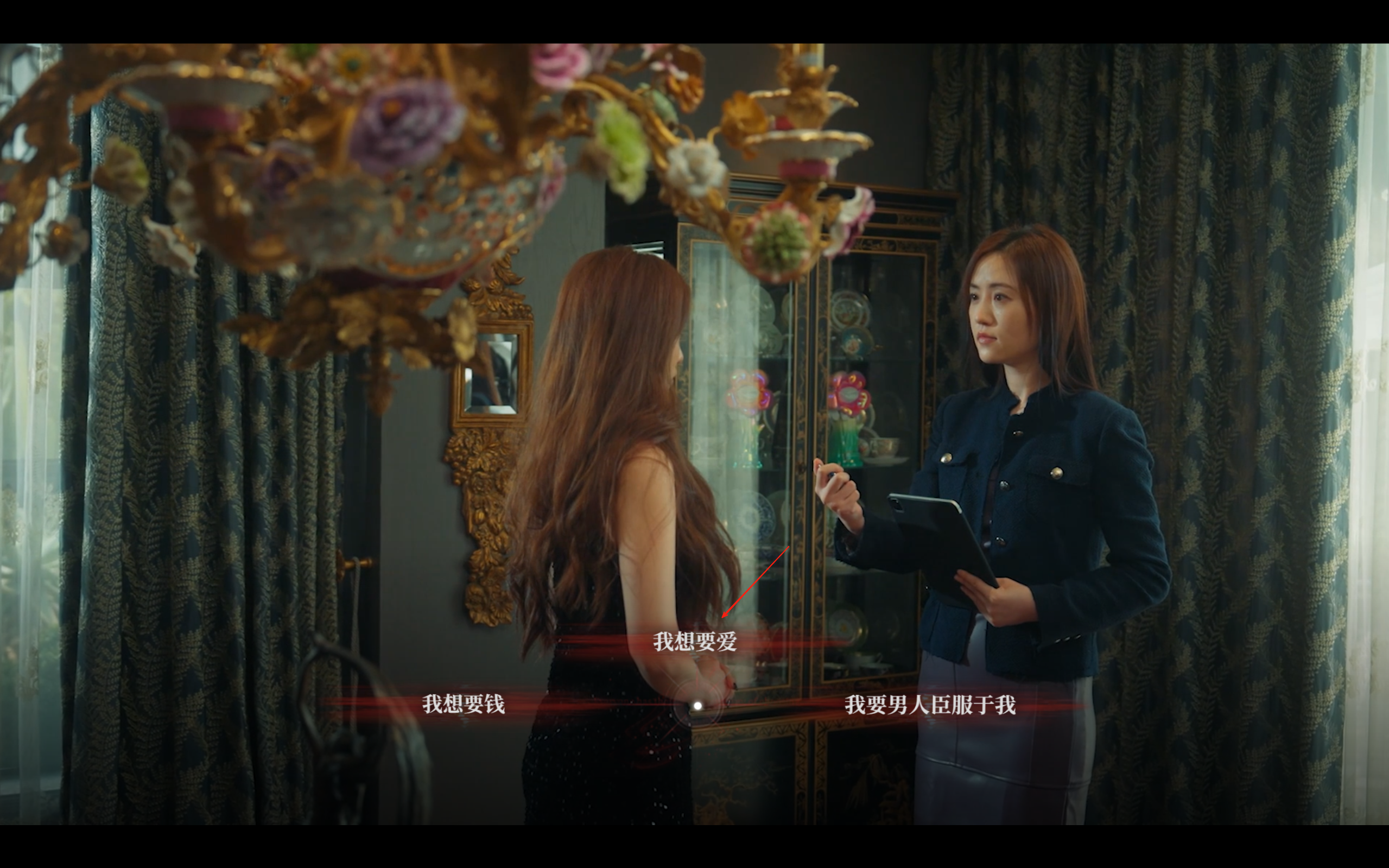 捞女游戏第五章怎么解锁