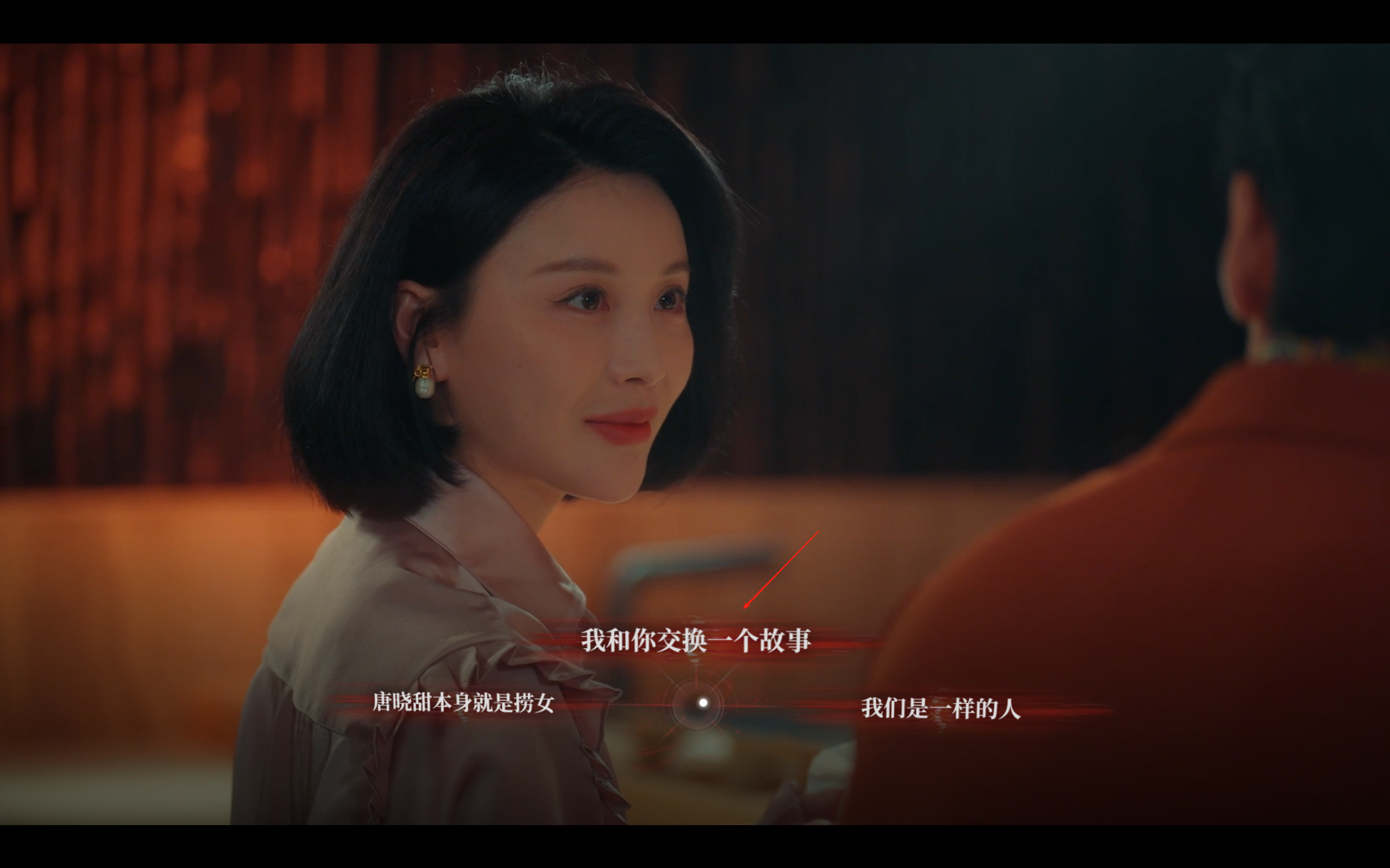 捞女游戏第五章怎么解锁