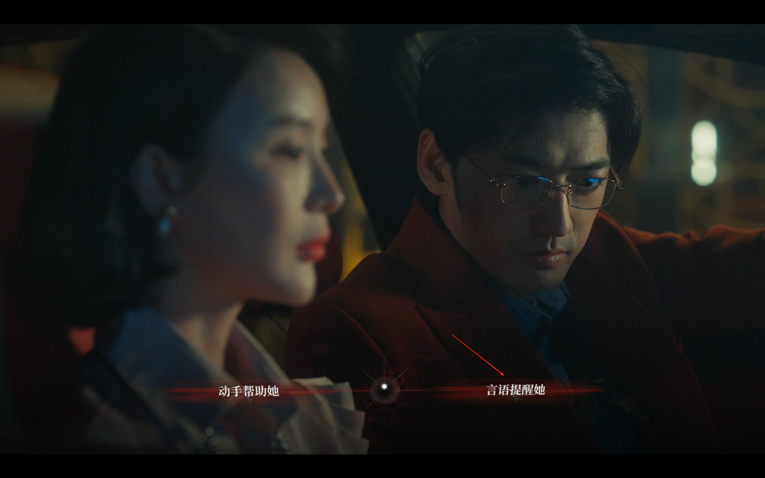 捞女游戏第五章怎么解锁
