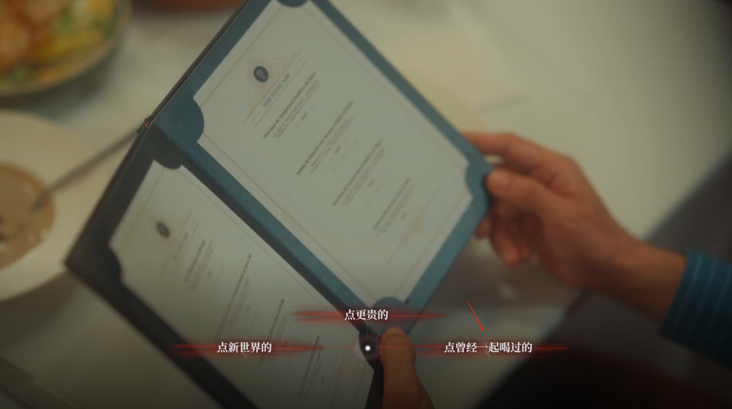 捞女游戏第四章怎么解锁