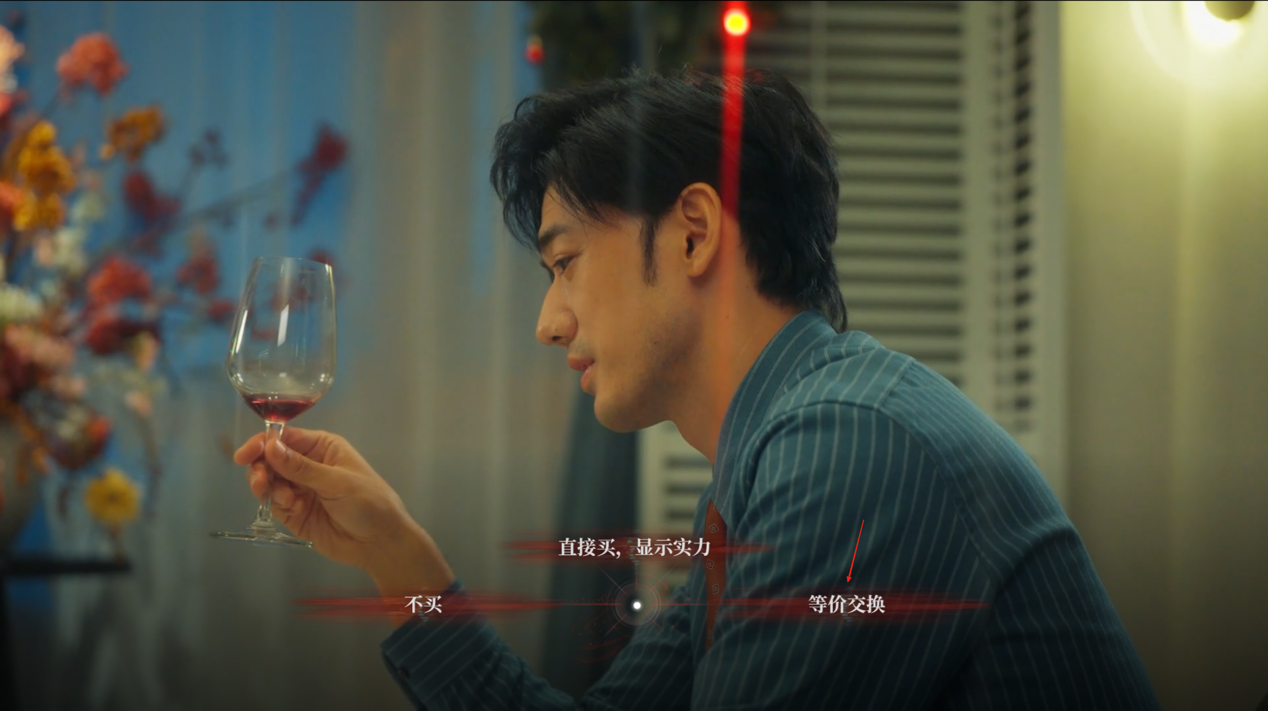 捞女游戏第四章怎么解锁