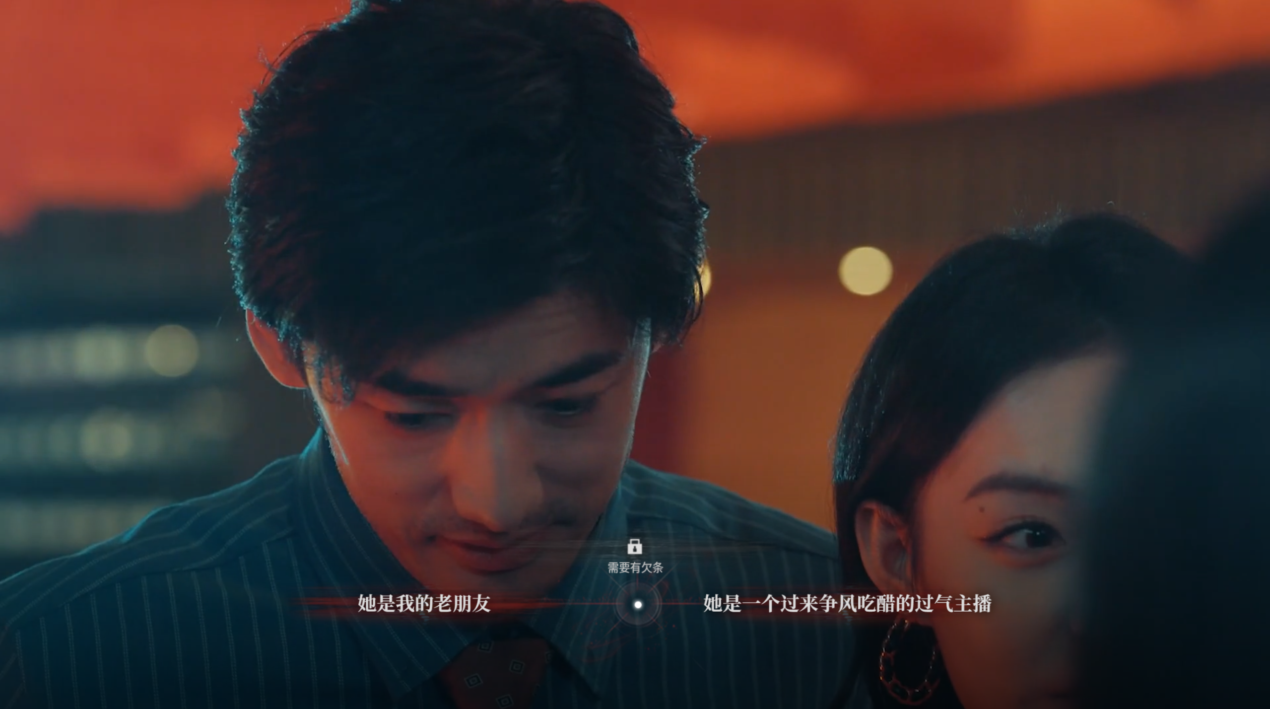 捞女游戏第四章怎么解锁