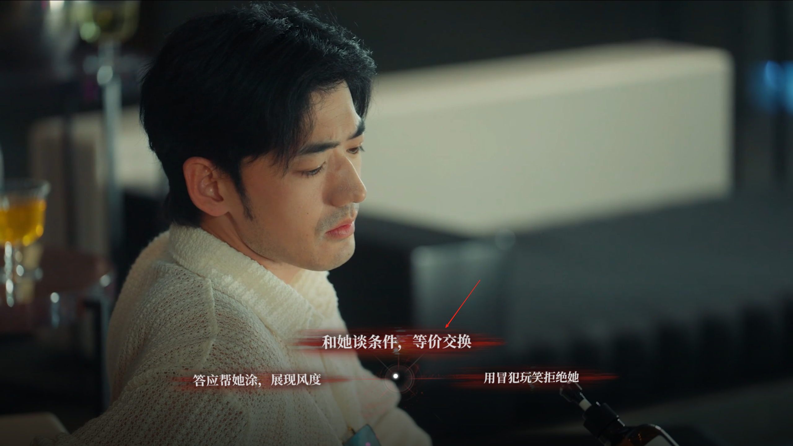 捞女游戏第四章怎么解锁