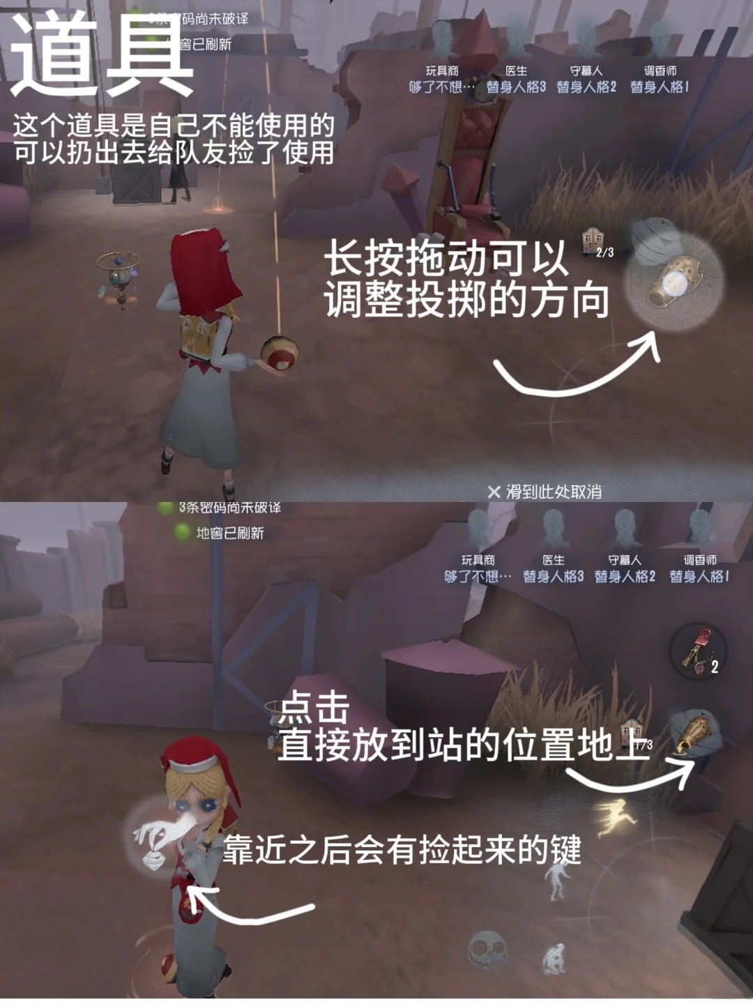 第五人格玩具商怎么玩?
