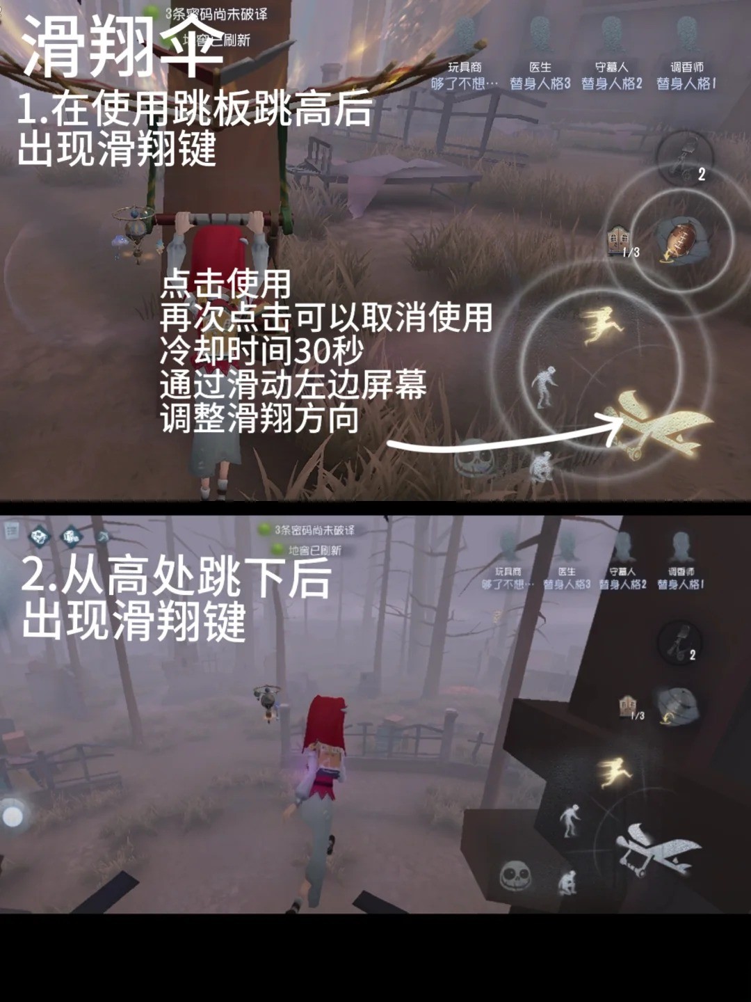 第五人格玩具商怎么玩?