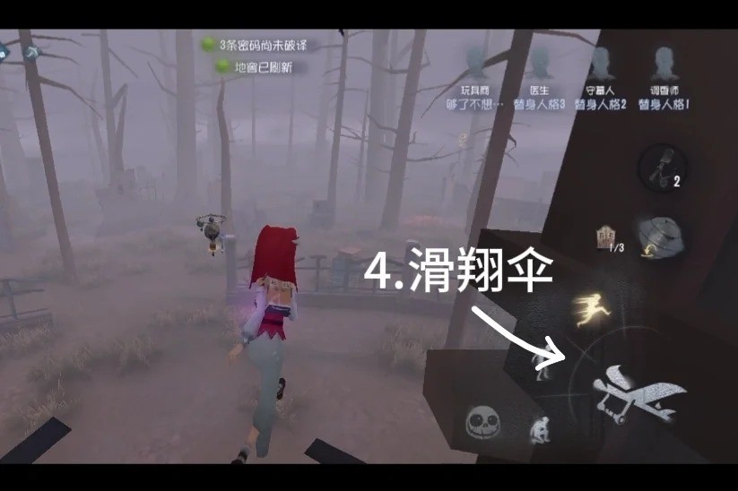 第五人格玩具商怎么玩?
