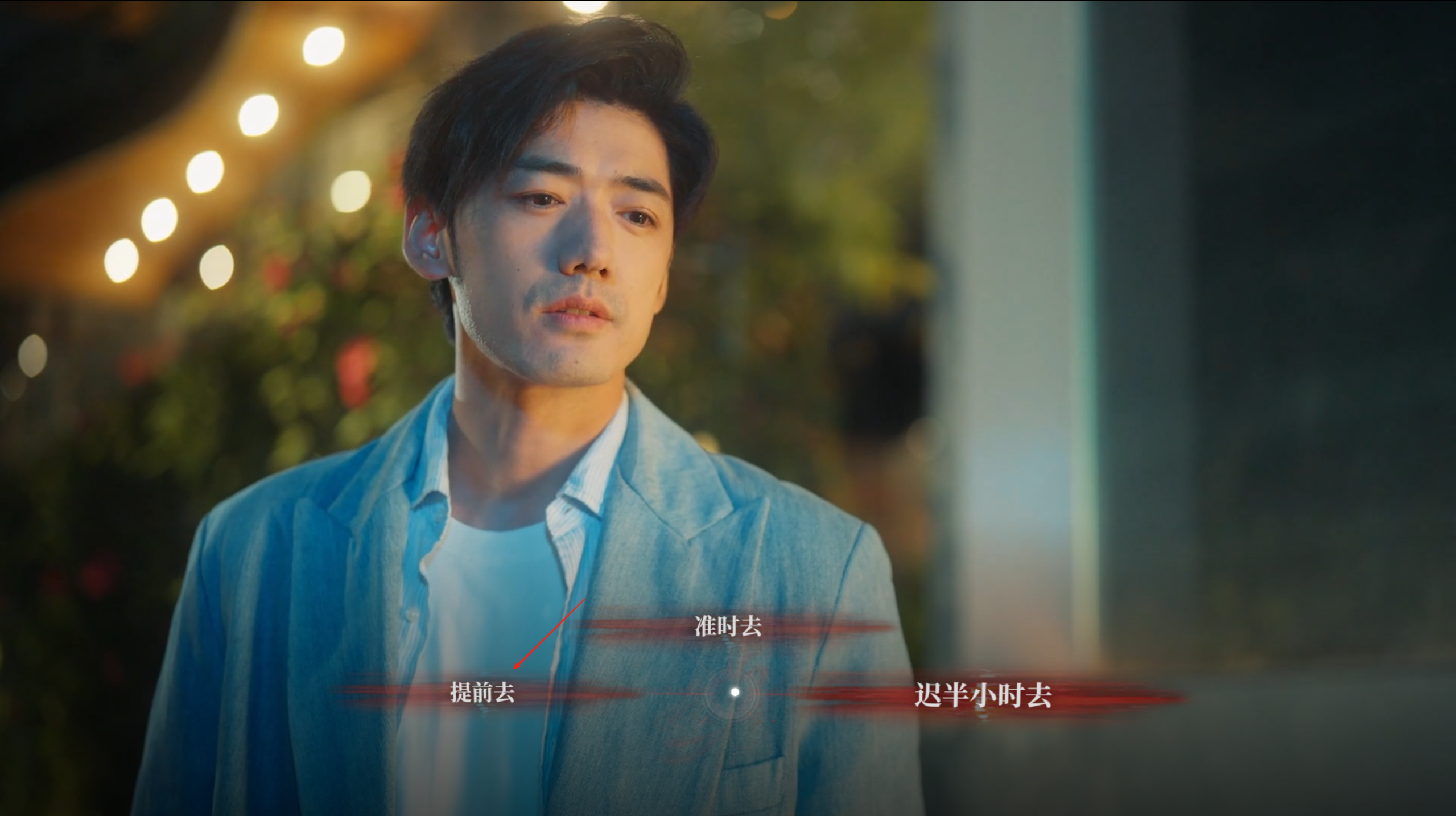 捞女游戏第二章行动失败结局怎么解锁