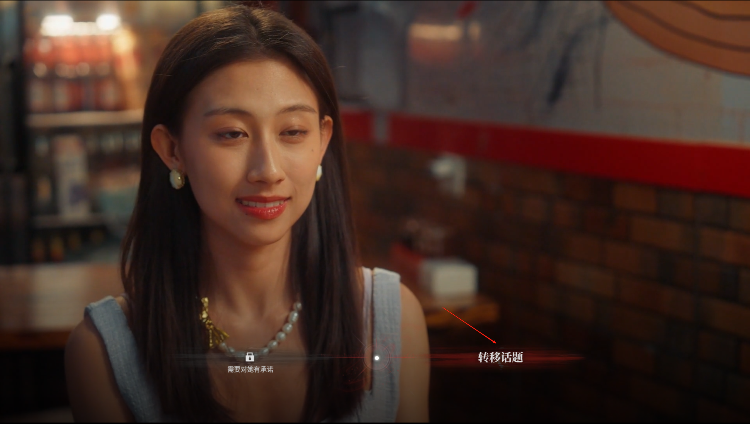 捞女游戏第二章行动失败结局怎么解锁