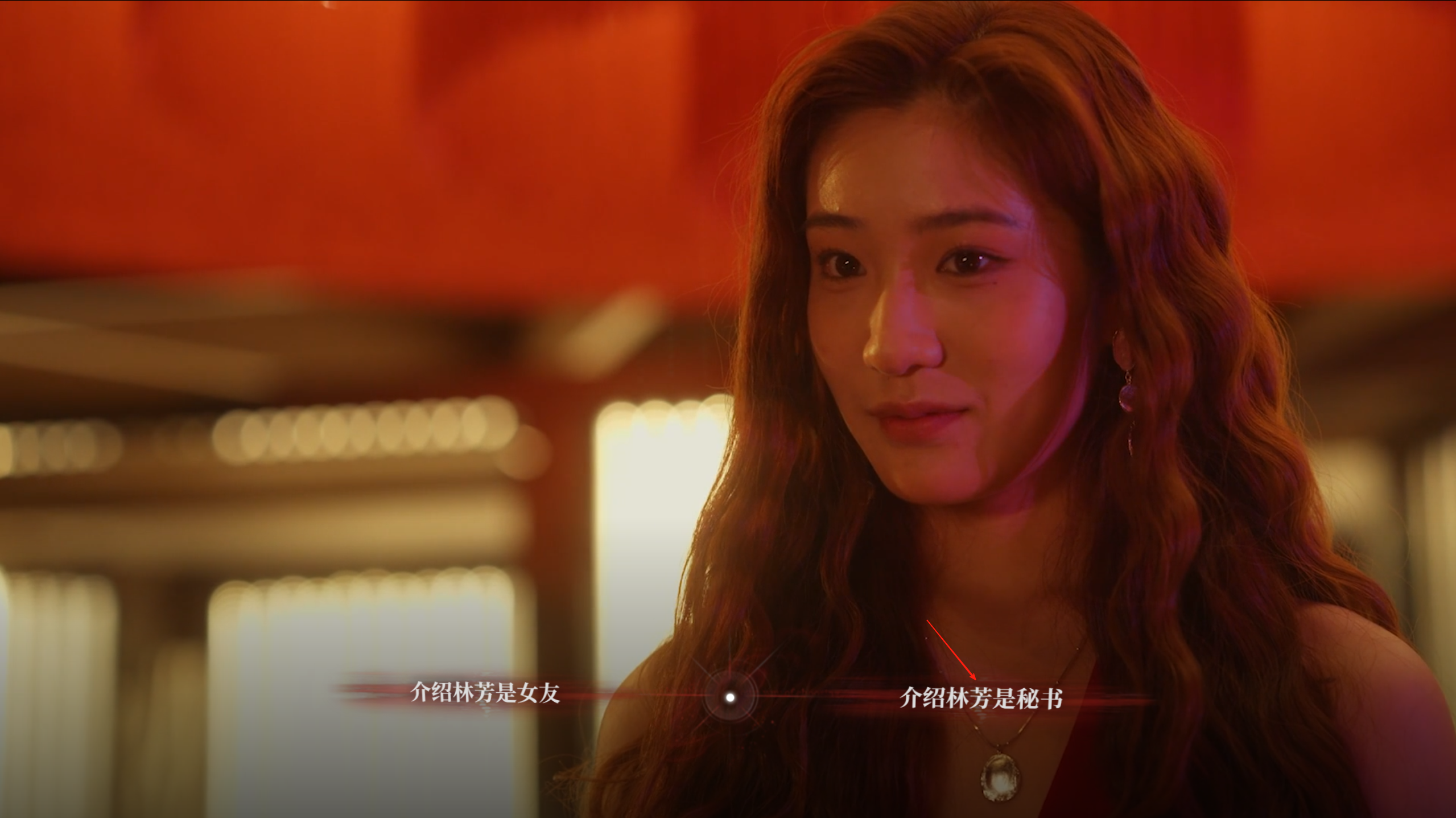 捞女游戏第二章行动失败结局怎么解锁