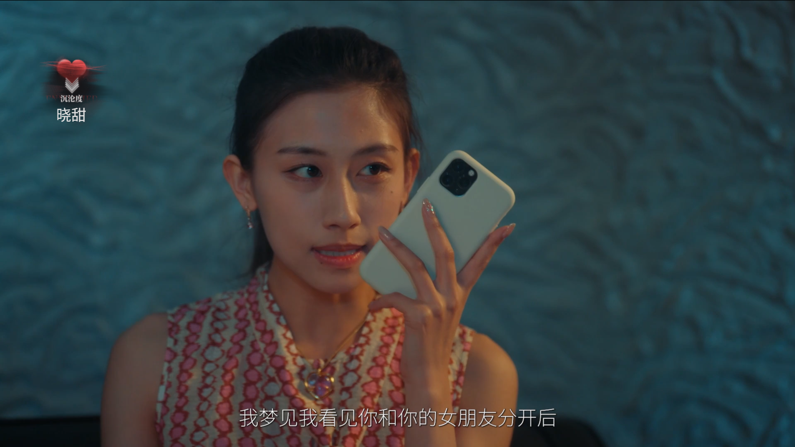 捞女游戏第二章行动失败结局怎么解锁