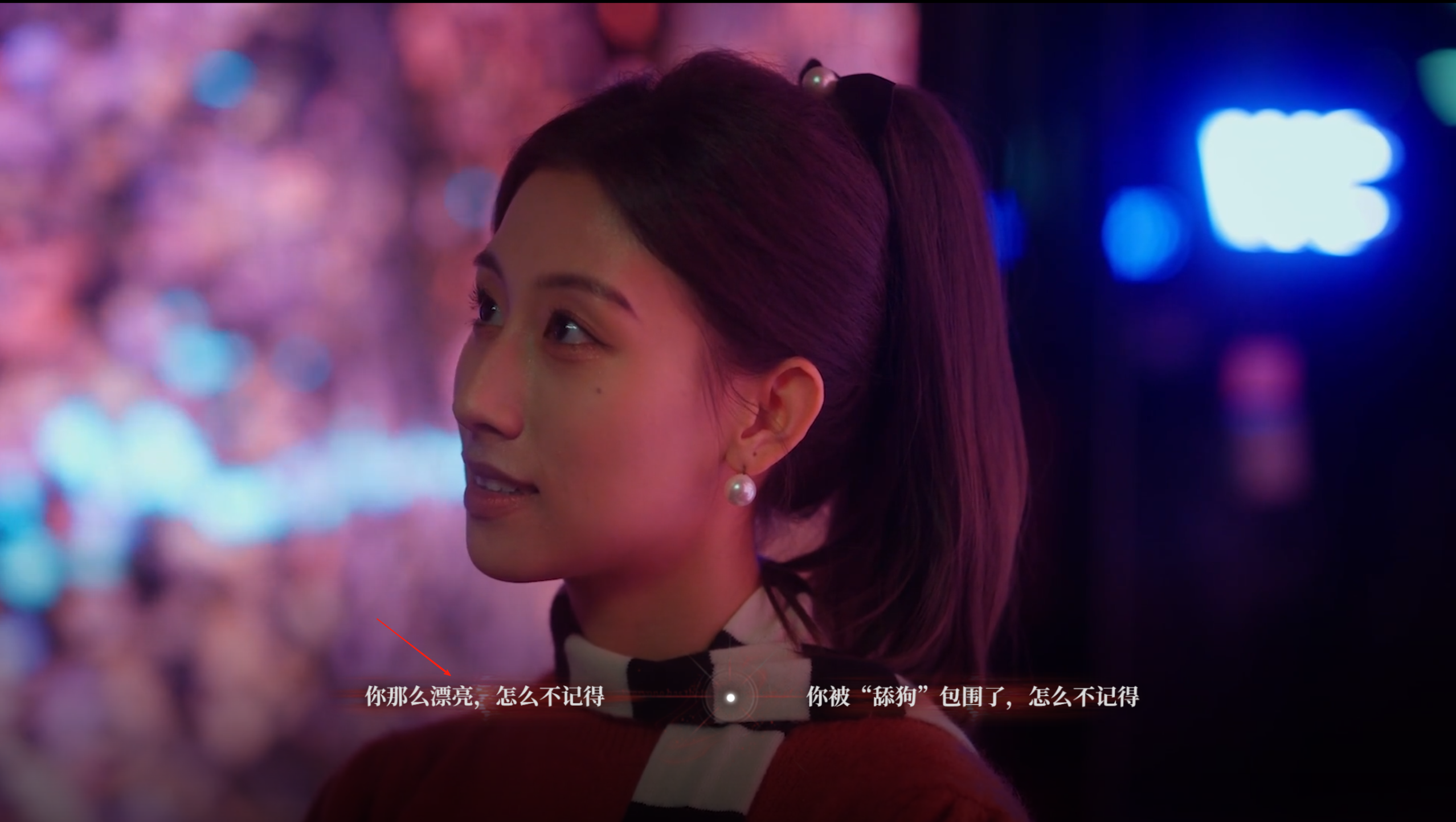 捞女游戏第二章行动失败结局怎么解锁