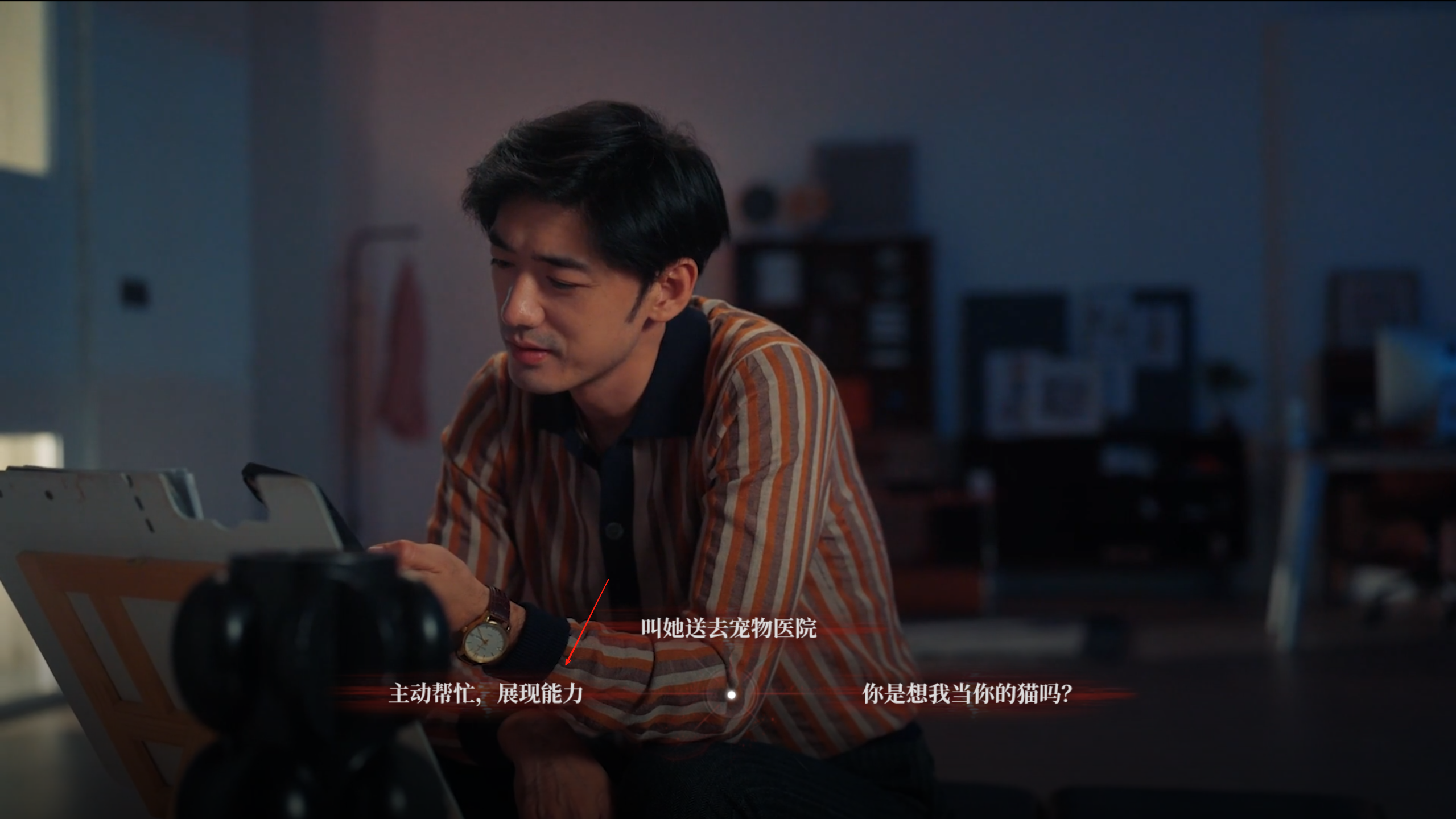 捞女游戏第二章行动失败结局怎么解锁