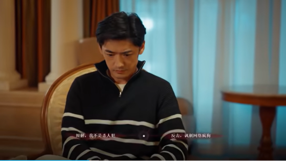 捞女游戏第四章怎么过?