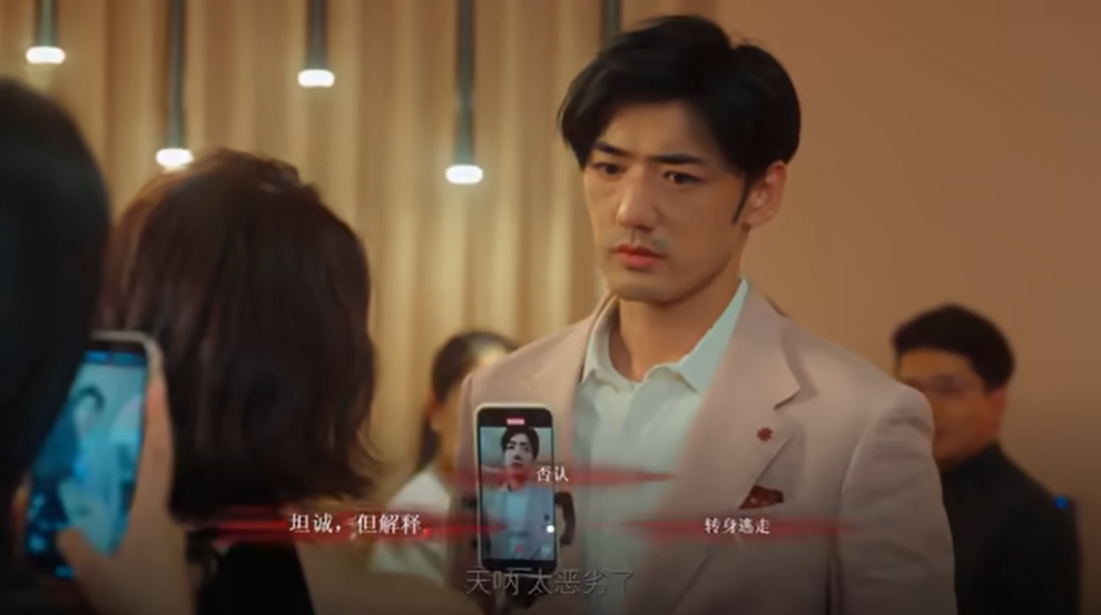 捞女游戏第四章怎么过?