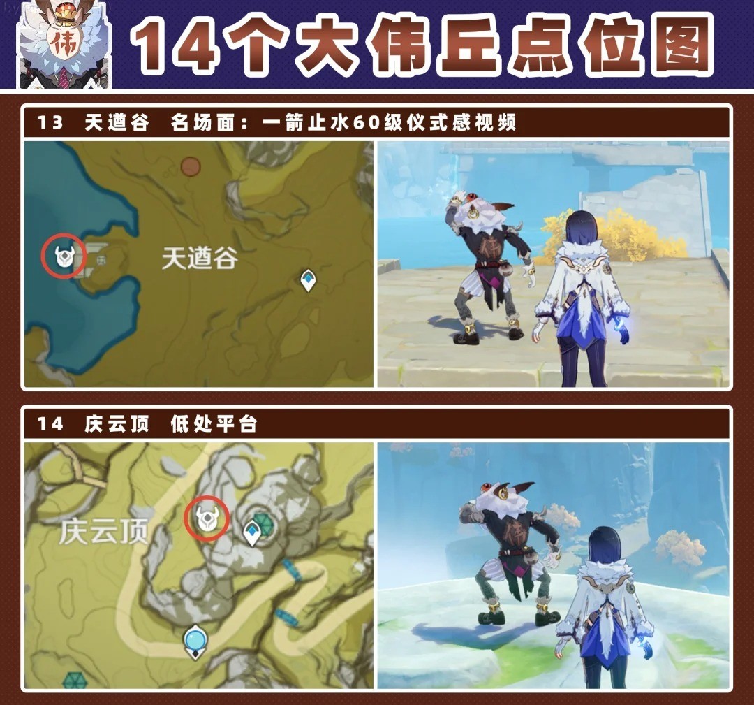 原神大伟丘在哪里?