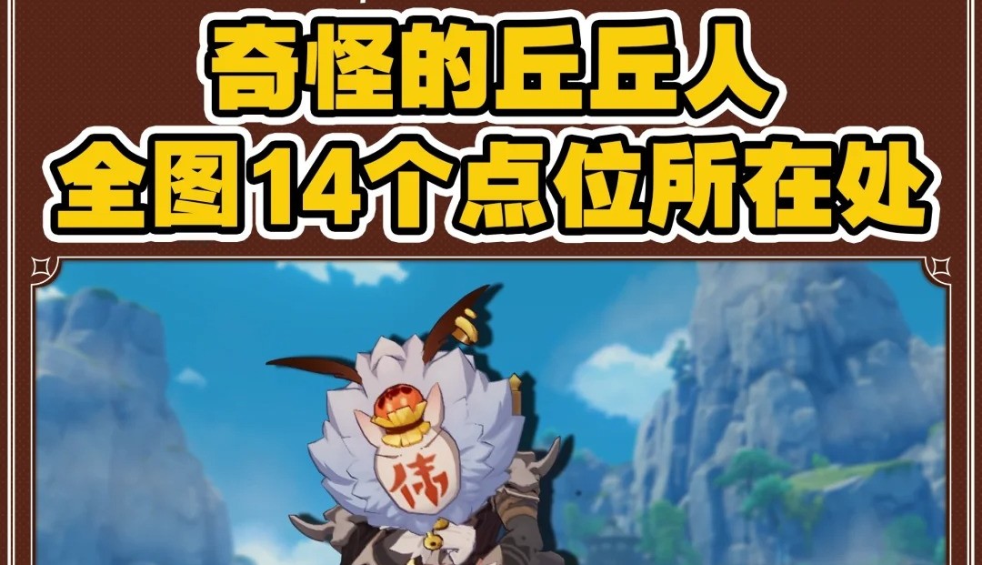 原神大伟丘在哪里？