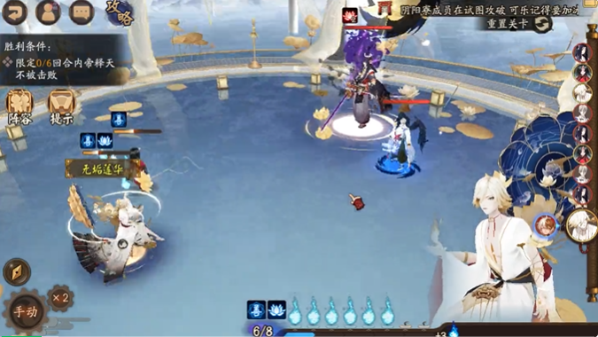 阴阳师2025年残局得胜怎么打?