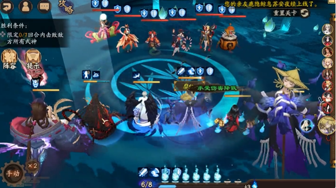 阴阳师2025年残局得胜怎么打?