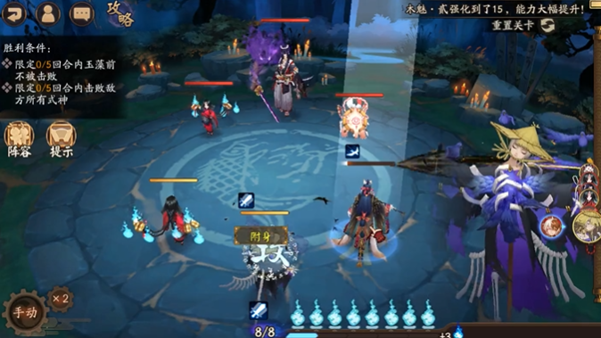 阴阳师2025年残局得胜怎么打?