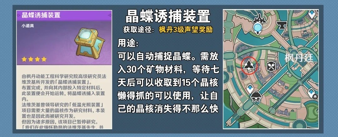 原神实用道具有哪些?