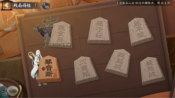 阴阳师2025年残局得胜怎么打？