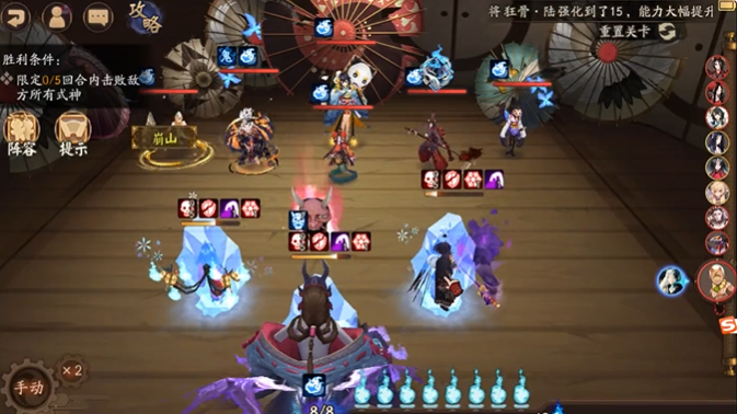 阴阳师2025年残局得胜怎么打?