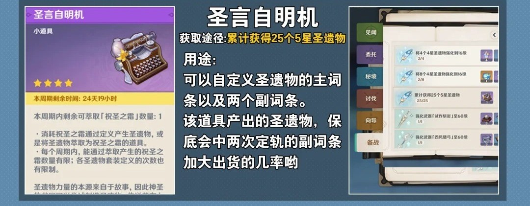 原神实用道具有哪些?