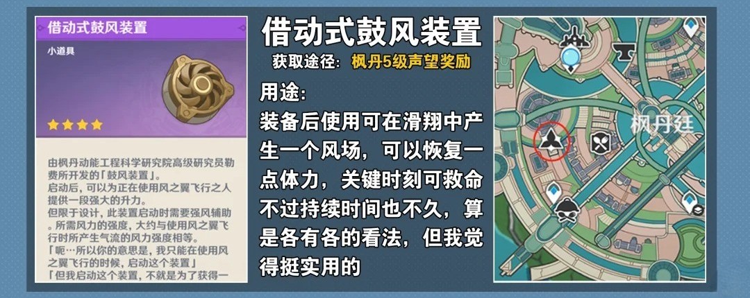 原神实用道具有哪些?