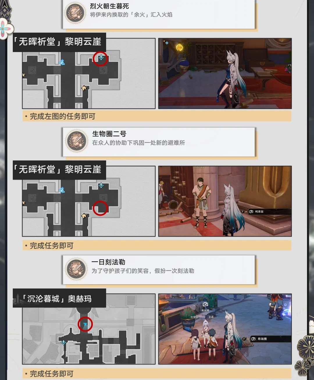 崩坏星穹铁道隐藏成就在哪里看?
